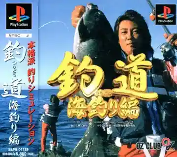 Tsuridou - Umizuri-hen (JP)-PlayStation